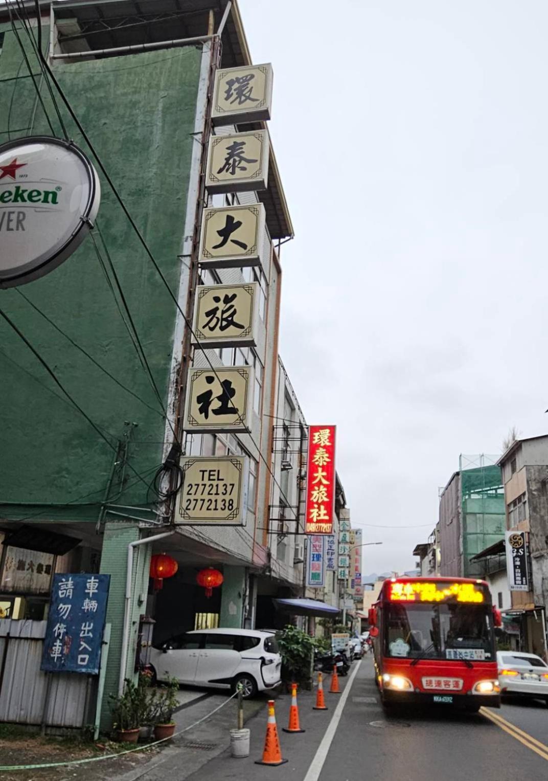 環泰大旅社 A Go Da 單未留電話不接單 호텔 Shuili 외부 사진
