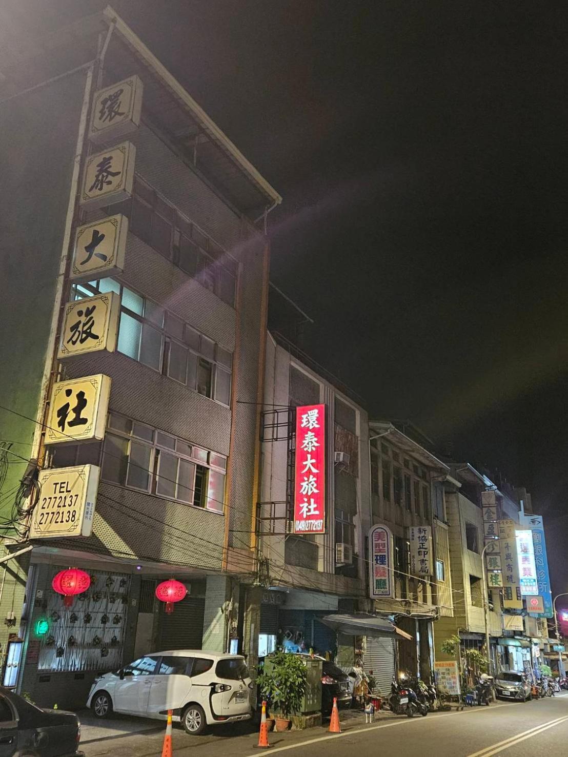環泰大旅社 A Go Da 單未留電話不接單 호텔 Shuili 외부 사진