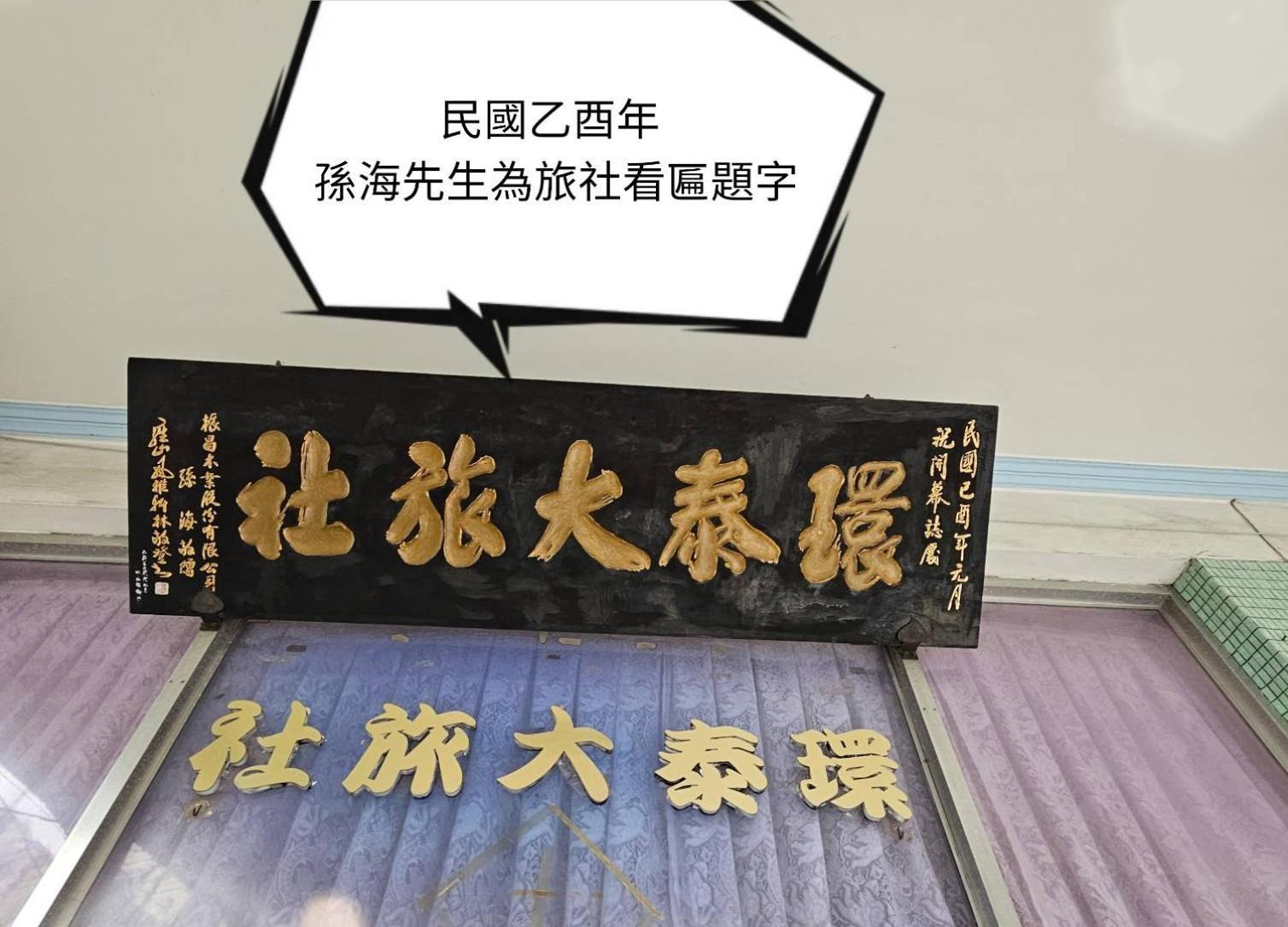 環泰大旅社 A Go Da 單未留電話不接單 호텔 Shuili 외부 사진